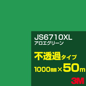 3M JS6710XL AGO[ 1000mm×50m^3M XRb`JtB XLV[Y s߃^Cv^J[tB^JbeBOpV[g^΁iO[jn JS-6710XL