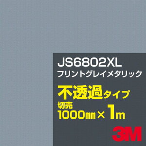3M JS6802XL tgOC^bN 1000mm×1mؔ^3M XRb`JtB XLV[Y s߃^Cv^J[tB^JbeBOpV[g^iubNjn^DFiOCjn^i