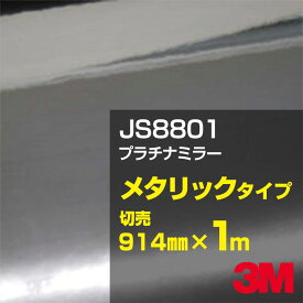 楽天市場 カーフィルム ミラー 3mの通販