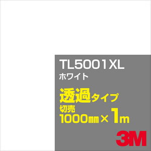 3M TL5001XL zCg 1000mm×1mؔ^3M XRb`JtB XLV[Y ߃^Cv^J[tB^JbeBOpV[g^izCgjn TL-5001XL