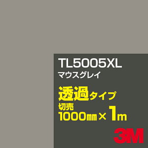 3M TL5005XL }EXOC 1000mm×1mؔ^3M XRb`JtB XLV[Y ߃^Cv^J[tB^JbeBOpV[g^iubNjn^DFiOCjn TL-5005XL
