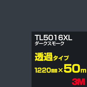 3M TL5016XL _[NX[N 1220mm×50m^3M XRb`JtB XLV[Y ߃^Cv^J[tB^JbeBOpV[g^iubNjn^DFiOCjn^TL-5016XL