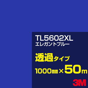 3M TL5602XL GKgu[ 1000mm×50m^3M XRb`JtB XLV[Y ߃^Cv^J[tB^JbeBOpV[g^iu[jn^TL-5602XL