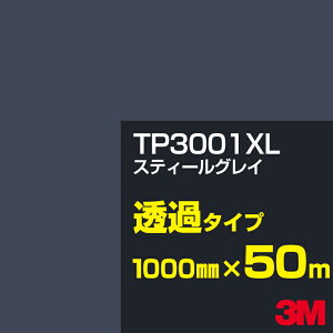 3M TP3001XL XeB[OC 1000mm×50m^3M XRb`JtB XLV[Y ߃^Cv^J[tB^JbeBOpV[g^iubNjn^DFiOCjn TP-3001XL