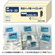 クリーンアシスト 真空用ナイロンポリ NA28-40 厚み0.065 横×縦（280×400mm）100枚×8冊（800枚）