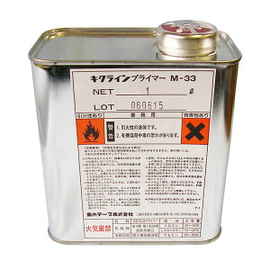 菊水 キクラインプライマー M-33(1L缶)路面施工用下地処理剤 ラインテープ用アスファルトの下地処理用