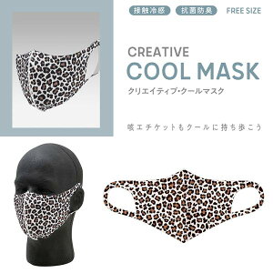 CCP CREATIVE COOL MASKiNGCeBuEN[E}XNjLEOPARD BGiIp[hjqEi}XNȊOƂ̓sIj