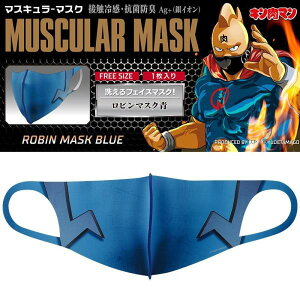 CCP CMM PART.2 ROBIN MASK BLUE ロビンマスク青 キン肉マン マスキュラーマスク 第2弾