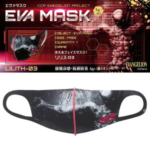 CCP EVA MASK LILITH-03 �����X-03 �G���@���Q���I�� �}�X�N