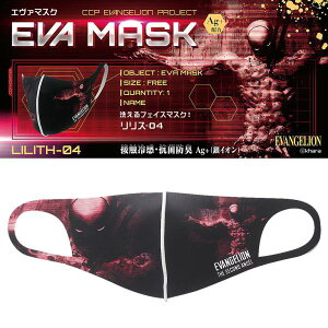 CCP EVA MASK LILITH-04 �����X-04 �G���@���Q���I�� �}�X�N