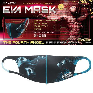 CCP EVA MASK THE FOURTH ANGEL ��4�̎g�k �G���@���Q���I�� �}�X�N