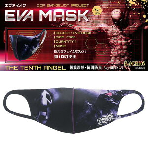 CCP EVA MASK THE TENTH ANGEL ��10�̎g�k �G���@���Q���I�� �}�X�N