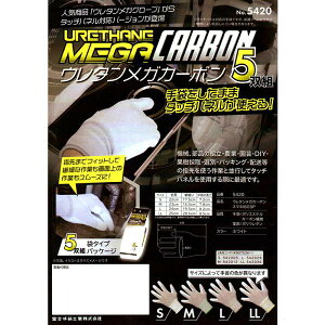 FUJITE 5420 �E���^�����K�J�[�{�� 5P �X�}�z�Ή� �O���[�u ��܁i10�p�b�N�Z�b�g�j