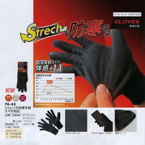 FUJITE 74-45 �X�g���b�`�h����� �X�}�z�Ή� ��� �O���[�u�i10�o�Z�b�g�j