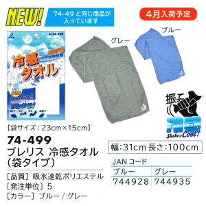 FUJITE 74-499 uX ⊴^Iiܓ^CvjiPF5Zbgj