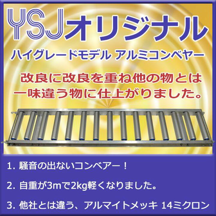 楽天市場】アルミローラーコンベア（機巾300mmピッチ50mm機長3m ハイ 