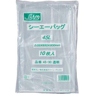 クリーンアシスト ゴミ袋(CA45-30)(45L)(透明)厚み0.030mm 横×縦 (650×800mm)10枚×60冊(600枚)