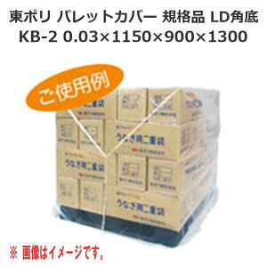 ���|�� �p���b�g�J�o�[ �p�� KB-2�i0.03×1150×900×1300�j50��