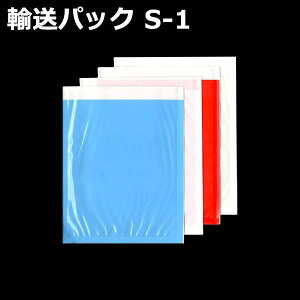 �A���p�b�N S-1 PE50�~�N���� 95mm×115mm�i+10mm�j1�P�[�X�i2000������j�V�^�b�N����