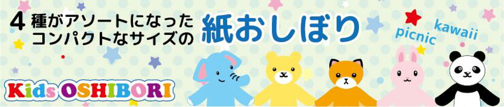 KidsORIGAMI（平型）