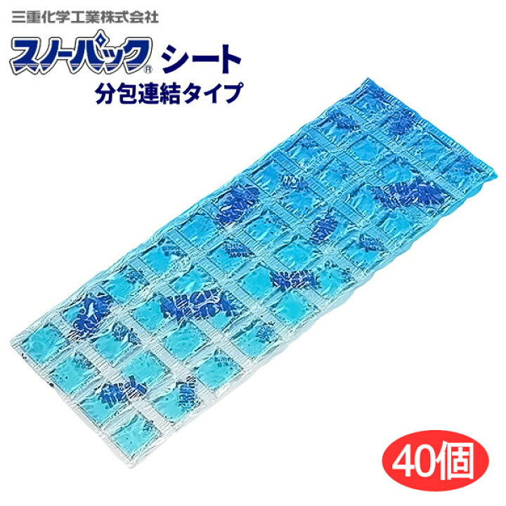 楽天市場】スノーパック シートタイプ 【240×630mm 約500g】【40個入 