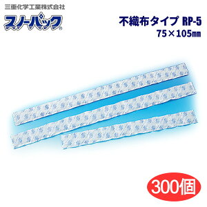 Xm[pbN sDz^Cv RP-5 y75×105mm 50gzy300/P[Xz a^Cv̕sDzgӂ~܂łB OdwH ۗ {