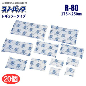 yƖpۗ܁z Xm[pbNM[ R-80 i175×250mm 800gj y20/P[Xz ̃tBgpvIM[TCY^Cvۗ̕܂łB OdwH ۗ {