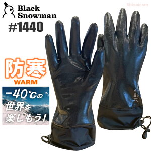 -40̐EyI h BLACK SNOWMAN #1440 y1oE3oE5oE10oz -40̑ϊA|E^gpAቷłA_炩AgB@I[R[g@