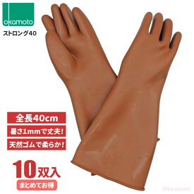 オカモト No.1000 ゴム手 ストロング40　【10双入り】　天然ゴムなのでやわらかい！長さ40cm、厚さ1mmの天然ゴム極厚手袋です。　極厚　食品衛生法適合品　作業手袋　ゴム手袋　オールコート　オカモト rev