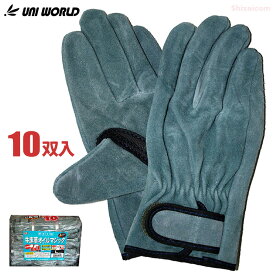 ユニワールド No.116 牛床オイルマジック 10P L 【10双入】　洗って使える特殊ソフトオイル加工を施した牛床革手袋です。　作業手袋　牛革手袋　皮手袋 rev