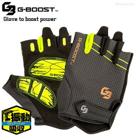 G-BOOST SHOCK GUARD SHORT GB-3002 【1双入・お得な10双入】　約4mm厚のGELクッションが振動を抑え、疲れを軽減！　ネコポス対応可能　5本指出し手袋　ユニワールド　作業手袋　防振手袋　タッチパネル対応　DIY　メカニックグローブ rev