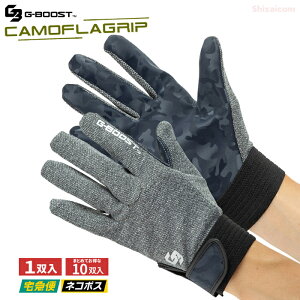 G-BOOST CAMOFLAGRIP Type1 GB-2001 y1oE10oz KxȃObv͂𔭊ʃXx~߃p^[I@lR|XΉ\@JtObv@j[h@Ǝ܁@DIY@Jjb