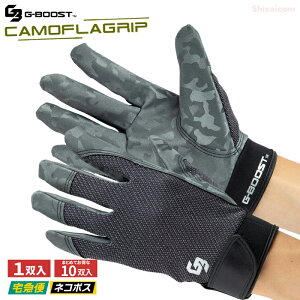 G-BOOST CAMOFLAGRIP Type2 GB-2002 y1oE10oz KxȃObv͂𔭊ʃXx~߃p^[I@lR|XΉ\@JtObv@j[h@Ǝ܁@DIY@Jjb