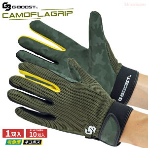 G-BOOST CAMOFLAGRIP Type3 GB-2003 y1oE10oz KxȃObv͂𔭊ʃXx~߃p^[I@lR|XΉ\@JtObv@j[h@Ǝ܁@DIY@Jjb