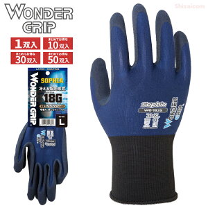 j[h WONDER GRIP Sophia WG1835 y1oE10oE30oE50oz w抴ôōׂȍƂɂœKI@lR|XΉ\@_[Obv@Ǝ܁@Xx~ߎ