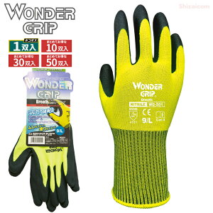 WONDER GRIP uX WG501 y1oE10oE30oE50oz@ɂIXxɂIʋCdjgSR[eBO܂łB@lR|XΉ\@Ǝ܁@jg
