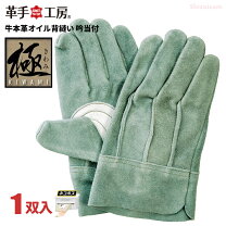 楽天市場】革手袋sw301の通販
