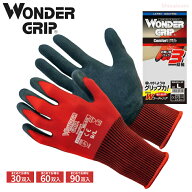 ユニワールド WG310-3P WONDER GRIP コンフォート 3双組 【お得な10袋・20袋・30袋セット】　吸い付くよ…