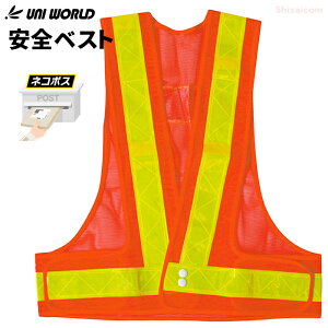 ���l�R�|�X�z����p�� ���˃e�[�v�ňÂ��ꏊ�ł����S�I UNI WORLD 703 ���S�x�X�g �I�����W×�C�G���[�@�ۈ��p�i�@���S�x�X�g�@���˃x�X�g�@���j���[���h rev