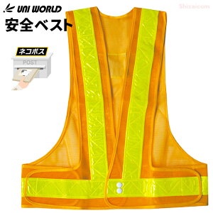���l�R�|�X�z����p�� ���˃e�[�v�ňÂ��ꏊ�ł����S�I UNI WORLD 704 ���S�x�X�g �C�G���[×�C�G���[�@�ۈ��p�i�@���S�x�X�g�@���˃x�X�g�@���j���[���h rev