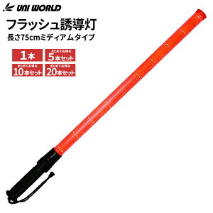 邢ŉł悭킩ILEDtbV^Cv̗UłB@UNI WORLD 7991 tbVU ~fBA y1{E5{E10{E20{Zbgz 75cm@ۈpi@S@U