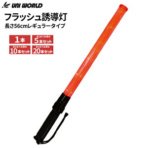 邢ŉł悭킩ILEDtbV^Cv̗UłB@UNI WORLD 7990 tbVU M[ y1{E5{E10{E20{Zbgz 56cm@ۈpi@S@U