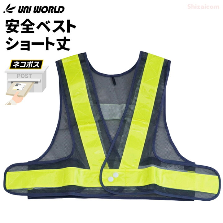 楽天市場】☆ネコポス配送専用☆ 反射テープで暗い場所でも安心！ UNI 