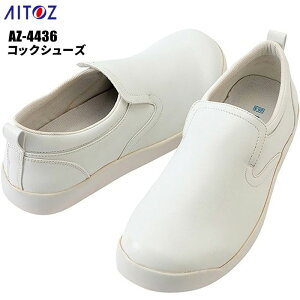 �~�[��Ɠ��ɓK�����R�b�N�V���[�Y�ł��B AITOZ AZ-4436 �R�b�N�V���[�Y �y�z���C�g�z�y22.0cm�`28.0�E29.0�E30.0cm�z�@�~�[�V���[�Y�@��ƌC rev