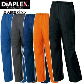 世界最高水準の防水・透湿素材「DiAPLEX」を採用した全天候対応型パンツ！　AITOZ AZ-56302 全天候型パンツ レインウエア　レインパンツ　合羽 rev