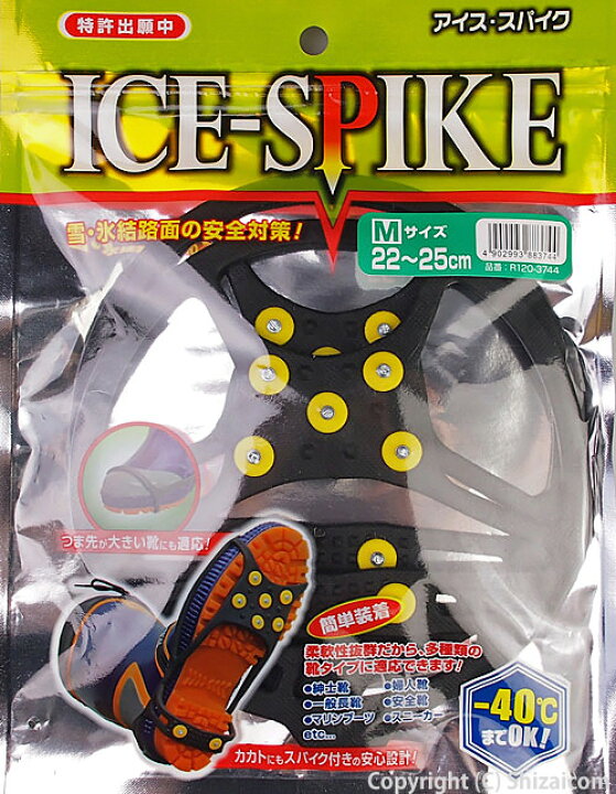 楽天市場 靴に簡単装着 雪道や氷結路面の歩行時の安全対策に モリト Ice Spike アイス スパイク 雪対策グッズ Rev シザイコム 楽天市場店