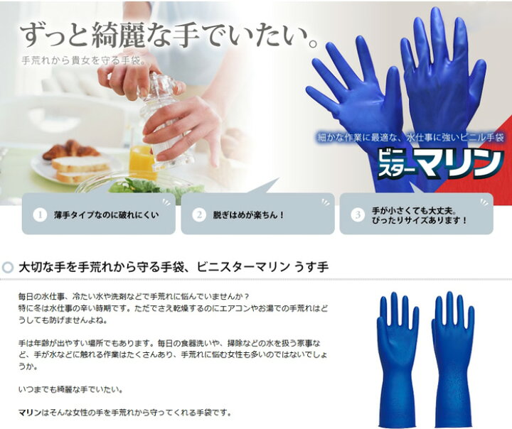 楽天市場】TOWA 776 ビニスターマリンうす手 3双組 【お得な10袋・30袋  
