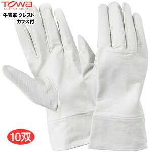 TOWA 474 牛表革 クレスト カフス付 Lサイズ 【10双入】 やわらかく丈夫な素材で、使うほど手になじむ牛表皮を使用した皮手袋です。 皮手袋 牛革手袋 トーワ rev