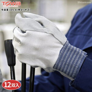 TOWA 455 v 105-AibXj y12oz@ʋĈ悢w^CvAW[WtŎɃsb^tBbgI@Ǝ܁@܁@v܁@g[ rev