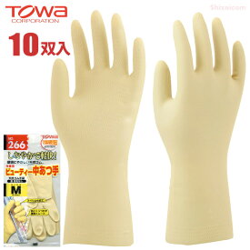 TOWA No.266 ビューティー中あつ手(裏なし) 【10双入】 しなやかで軽快な使い心地！手にくっつきにくい内面なめらか加工を施したゴム手袋です。　天然ゴム手袋　作業手袋　トーワ rev